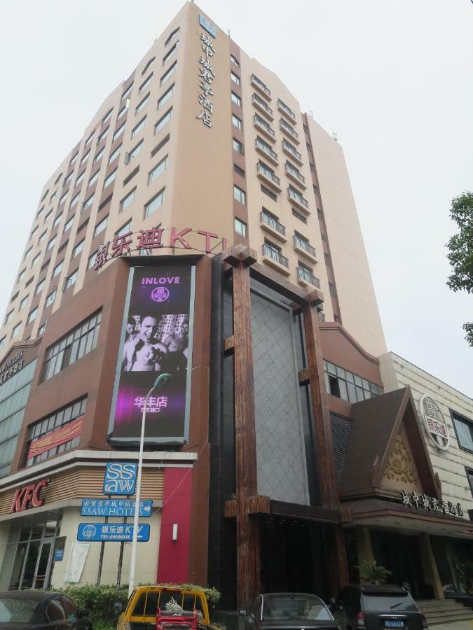 Ssaw Boutique Hotel Yiwu Trade City Exterior photo